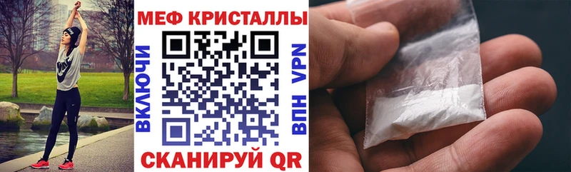 МЯУ-МЯУ mephedrone  Старый Крым 